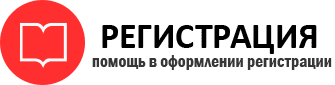 прописка в Вологде id740281